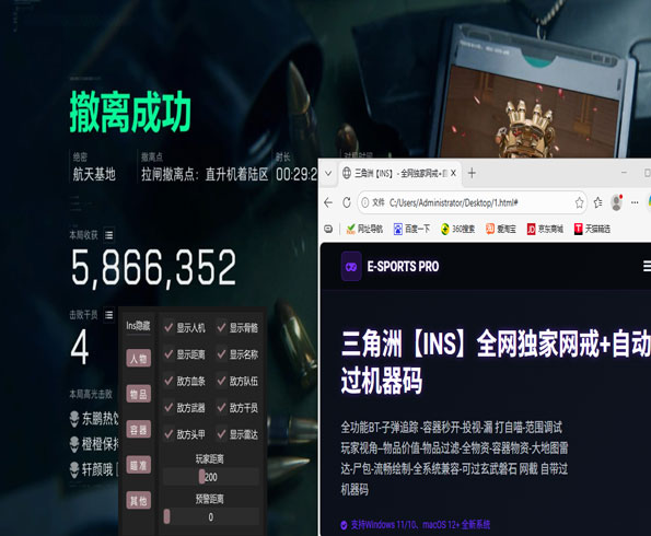 红米辅助准星三角洲软件效果
